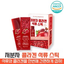 방고집 섭취 편한 간편한 저분자 피쉬 석류 콜라겐 젤리 스틱 스페인 로커스트콩검 카라기난 잔탄검 타마린드검 분말한천 506Da, 5박스(75일분)
