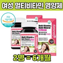 현대인 여성 엄마 건강 식품 종합 비타민 영양 소 제 지용성 종합 조합 지용성 중년 딸 포 우먼 철 비오틴 아연 엽산 고 함량 농축 40 50 60 70 80 대 노인 할머니 생일선물 좋은