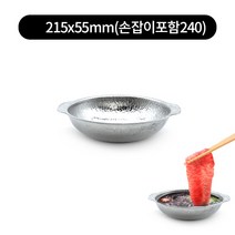 스텐 통3중 샤브 찌개 전골냄비 양수 인덕션 5size, 215x55mm, 1개