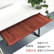 키보드거치대 키보드받침대 트레이 마우스패드 책상 언더레일 거치대 받침대 키보드 서랍 탈부착 슬라이드 키보드암거치대, -, J
