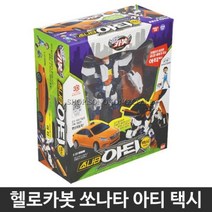 쏘나타 로보트 아티 헬로카봇 변신자동차 완구 택시, 상세페이지 참조