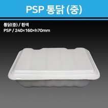 용기닷컴 PSP 스티로폼 도시락 용기 통닭(중) 150개, 1박스, 150개입