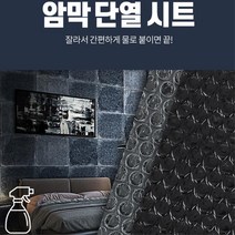 교대근무잘때 햇빛차단 겨울 암막시트지 투룸 창문바람막이 원룸 방풍지 반지하, 암막시트 5M