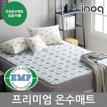 [국내제작] 프리미엄 EMF 안심 블루체크 프리미엄 온수매트 택 싱글/더블/원난방/투난방, 싱글(원난방)