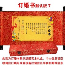 청첩장 글쓰기 결혼 책 초빙서 인싸템 약혼서 차이나 엔틱 롤 샤프트 하 나날을 보내고 있다 2565310322, Q31 -약혼서 7_선물세트