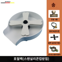 컵세척 피처린서 싱크대 자동 워셔 블렌더 바 카페 워터스테이션 고얍, 화이트 스테인리스 실리콘 매트 컵홀더 오염방지
