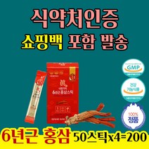 홍삼의 효능 진세노사이드 예비 시댁 시부모님 선물 항산화 도움 휴대 간편 스틱 파우치 50대 60대 70대 80대 조부모님 여사친 남사친 부모님 선물