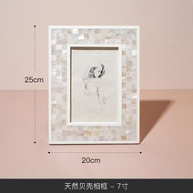 청첩장액자 웨딩 사진 자개 모던 포토테이블 프리미엄, 천연조개 액자(흰색 테두리 7인치)