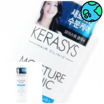위천일 케라시스 모이스춰 클리닉 오리지널 컨디셔너 600ml 남자컨디셔너 향좋은컨디셔너 두피가려움 푸석푸석한