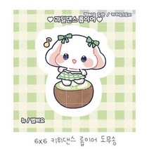 [도무송] 키위 댄스 롭이어, 5셋 (50장)