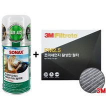 3M 활성탄에어컨필터+소낙스 에어컨탈취제_기아자동차, 상세설명 참조, 3M필터뉴스포티지10년2월까지12+탈취제