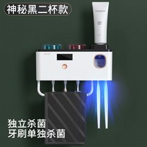 칫솔소독기 스마트살균 펀치 홀더 전동칫솔치컵 업소용, 2컵 모델 미스터리 블랙