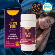 굿나잇 감태 제주도산 감태 추출분말 수면영양제 600mg x 60정 잠이안올때 수면에좋은 딥슬립 깊은잠 수험생영양제, 굿나잇감태 2개 + 내손안의마켓 추가상품