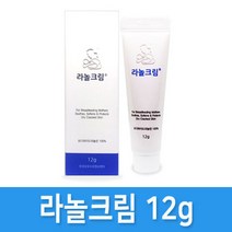 모디파이드 라놀크림 / 유두케어 유두보호 크림