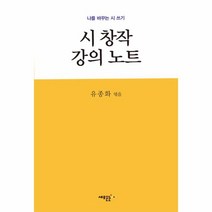 웅진북센 시 창작 강의 노트, One color | One Size@1