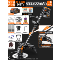 충전식예초기 무선예초기 잡초 가지치기톱 경량 제초, 692800mAh 배터리1개 568 TV