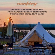몽골텐트 캐노피 천막 캠핑 그늘막 창고 대형 감성 텐트 쉘터 특이한 굴뚝 인도면옷감 필드 피크닉 유르트 농가 아웃도어 피라미드, 3m면3인용 텐트 굴뚝 입