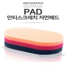 하나용품 차량용 3단패드 내구성 좋은 양면 세차스펀지/캡티바 윈스톰 아베오 올란도 카이런 벨로스터 스팅어 스토닉 베뉴 셀토스 넥쏘 엑센트 티볼리 오피러스 베라 맥스 크루즈 라세티