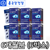 식약처 인정 종근당 건강 루테인 지아잔틴 식약청 인증 식물성 미니 캡슐 알작은 눈 노화 도움 종건당 정근당 루데인 루태인 루테린 류태인 누태인 뉴테인 지아잔티 지아자틴 알약케이스, 30정, 6개