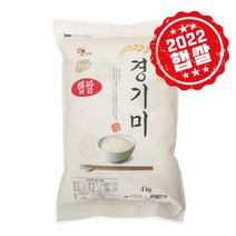 2022년 햅쌀 햇사래 경기미 4kg 당일도정 상등급, 2022년 햅쌀 / 경기미 4kg