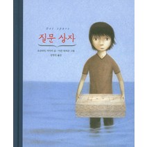 질문 상자, 시공주니어