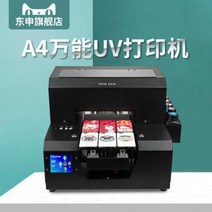 UV 티셔츠 프린트 의류 인쇄 섬유 디지털 UV플랫폼소형프린터창업로고인자기기3D방직티셔츠, 오류 발생시 문의 ( 청춘별곡 )