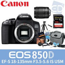 캐논 850D 18-55mm 128G 패키지, 08 EOS-850D 18-135mm/128G 풀패키지