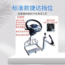 운전면허학원 운전 초보 연습용 핸들 브레이크 운전스물레이터 1종 2종 면허연습, B