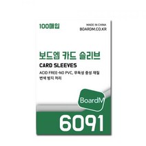 6091 보드엠 프리미엄 카드 슬리브 보통