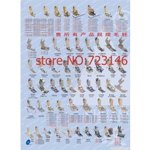 준 공업용 오버록 싱거 자수 가죽 원단 재단기 미싱 재봉틀 130 보정 발 피트 130