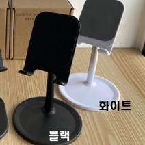silvory 스마트폰 탁상용거치대 휴대폰거치대, 66545개, 화이트
