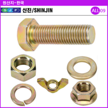 ALL09 볼트너트8mm (세트아님), 육각볼트M8x15mm(5개)