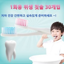 마이찰리_칫솔 세트 종류 가정용 손님 손님용 욕실 일반 일회용 화장실_MyCharlie, 옵션없는_단일상품, 옵션없는_단일품목