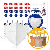 닥터드라코 KF94 새부리형마스크 화이트 대형 10매x10 총100매 + 왕골백 증정