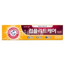유한양행 암앤해머 덴탈케어 컴플리트케어 치약 150g