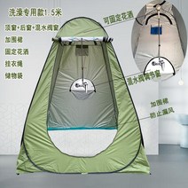 샤워텐트 간이텐트 캠핑용샤워텐트 탈의실텐트 샤워장 원터치샤워텐트 야외샤워장 샤워실 간이화장실 간이샤워텐트 샤워커튼, 샤워 전용 1.5m 군록 3창 고정 꽃 뿌리기