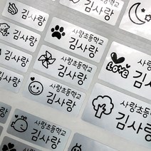 네임코코 혼합형 방수 네임스티커, 01M2-혼합형은색2 기본그림