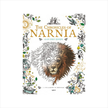 나니아 연대기 컬러링북 + 미니수첩 제공, C.S. 루이스