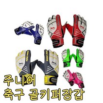 sk커머스 성인 유소년 어린이 주니어 축구 골키퍼장갑, 그린