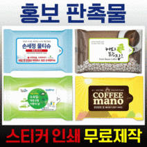 판촉물 홍보용 물티슈 5매/10매/ 다양한 색상패턴 1000개이상부터 인쇄비용무료, 06스퀘어_5매_인쇄없음