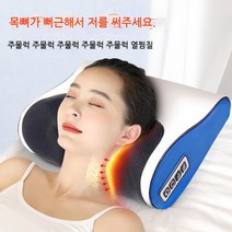 AMG 수면참견 안마기 무선 목어깨 베개마사지기, 블루