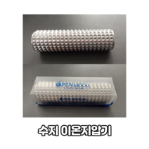 오픈메디칼 수지 이온지압기 손지압기