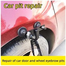 자동차판금공구 자동차 펜더 사이드 플라스틱 휠 눈썹 구덩이 쉐이핑 도구 도어 시트 금속 수리 1, 한개옵션0