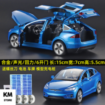 자동차 모형 테슬라 장난감 전기차 다이캐스트 수집, 기타, 1:32테슬라모델X[블루]배터리+드라이버증정