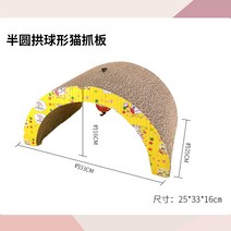 고양이 스크래쳐 709# 발톱깍이 다소미얼 Z, 005 반원형형