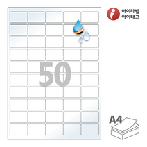 CJ850LU 흰색 광택 방수 잉크젯 50칸 A4라벨지, 50장, 25매