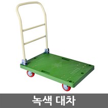 생담 플라스틱 녹색 대차 달리 핸드카 카트 수레 운반구, 1개, 대차 녹색 소 적색바퀴