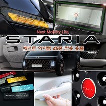 USK 현대 스타리아 캠핑카 주차번호판 키케이스 기스방지 보호필름 실내외 튜닝 자동차용품, 옐로우, 01_캣츠아이 리플렉터 필름