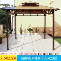 바베큐장 공원 방수 오두막 어닝 정자 원두막 야외 정원 테라스 텐트, 1.정자 2.5x2.5m 기둥 8cm
