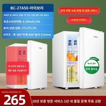 미니냉장고 rongshida 소형 냉장고 흰색 단일 -도어 첫 번째 클래스 소형 미니 냉장고 렌탈 하우스 기숙사 사무실 가정용 냉장고, 단일 -도어 화이트 27A50 첫 번째 에너지 효율 3